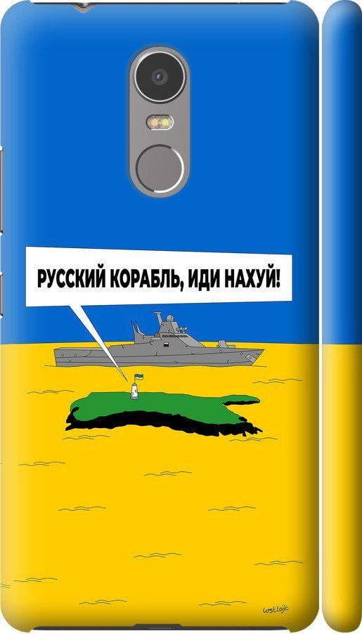 Чехол на Lenovo K6 Note Русский военный корабль иди на v5 (5237m-453-42517)