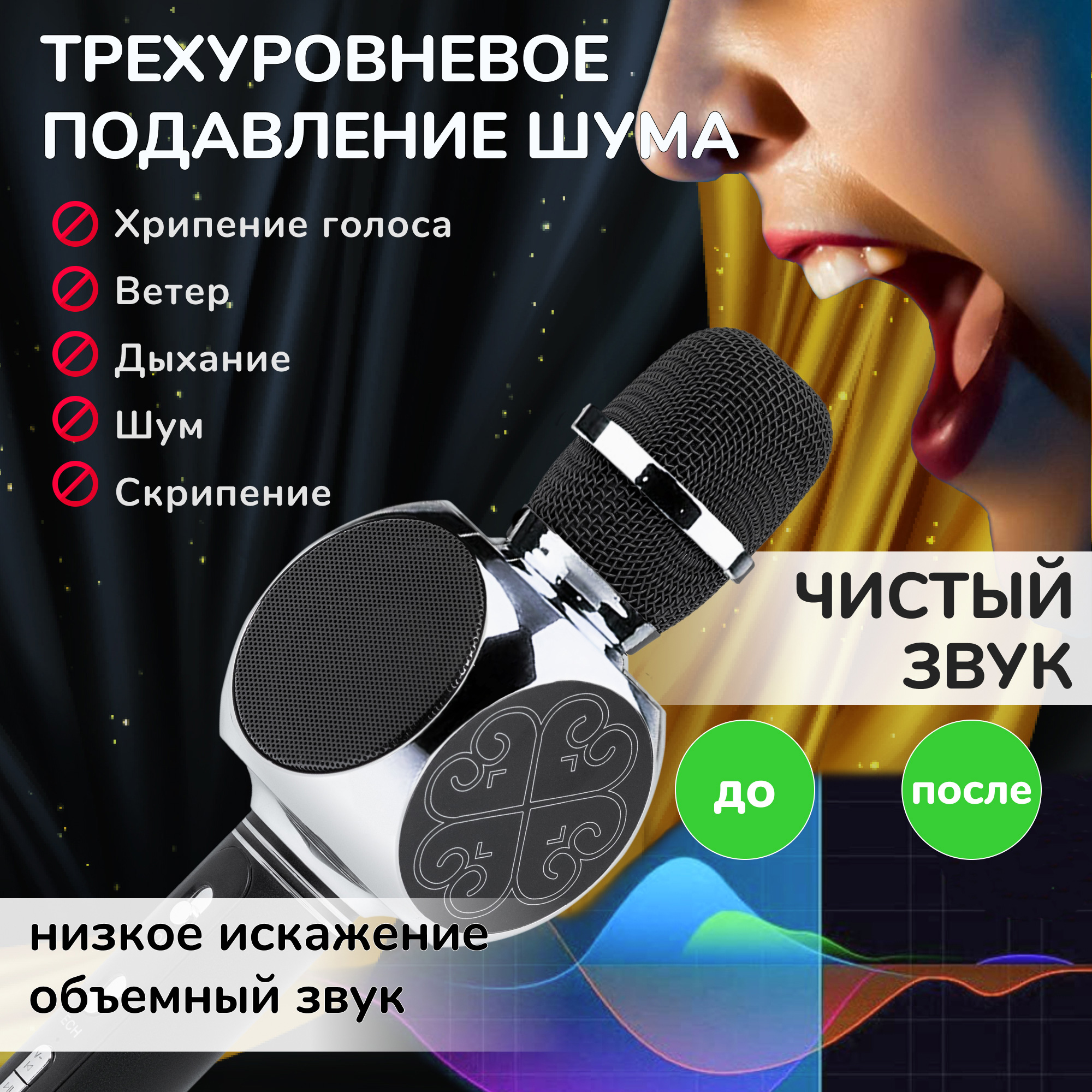 Караоке микрофон Bluetooth Magic Karaoke YS-63 Pro колонка Серебряный - фото 4