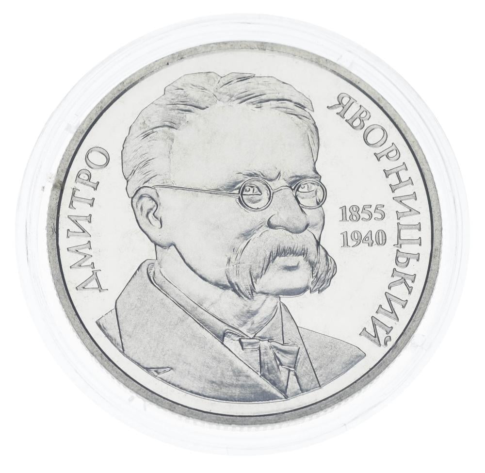 Коллекционная монета Украина 2 гривны 2005 «Дмитрий Яворницкий» UNC KM 361 (М00799)