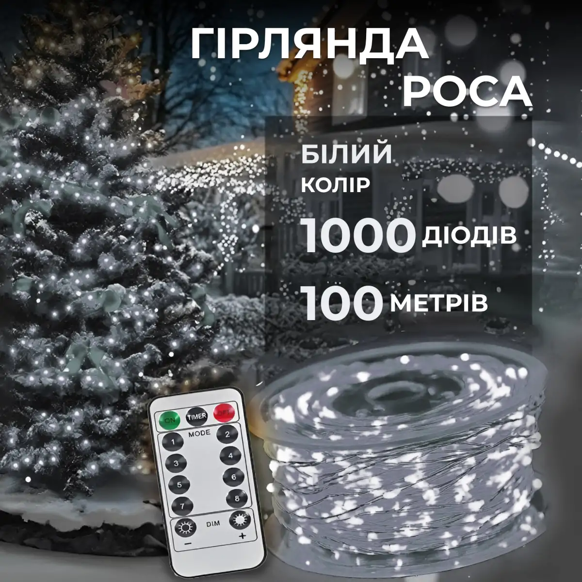Гірлянда нитка GarlandoPro 1000L100MWW Роса 1000 LED 100 м від мережі Білий (118-107-1000L100MWW) - фото 7 Гірлянда нитка GarlandoPro 1000L100MWW Роса 1000 LED 100 м від мережі Білий (118-107-1000L100MWW) - фото 7