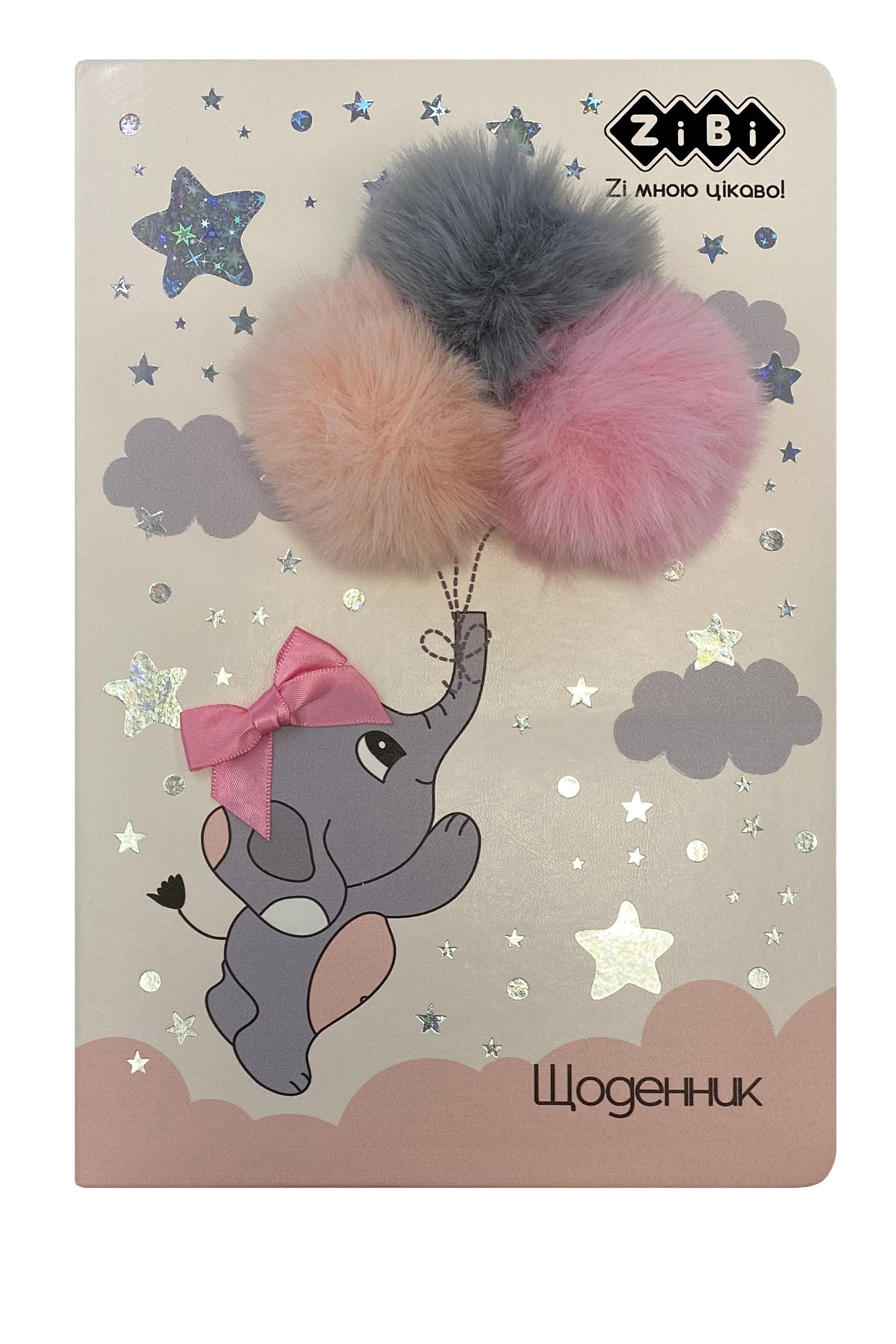 Щоденник шкільний Ballons В5 тверда обкладинка кремовий 48 арк. (26100754)