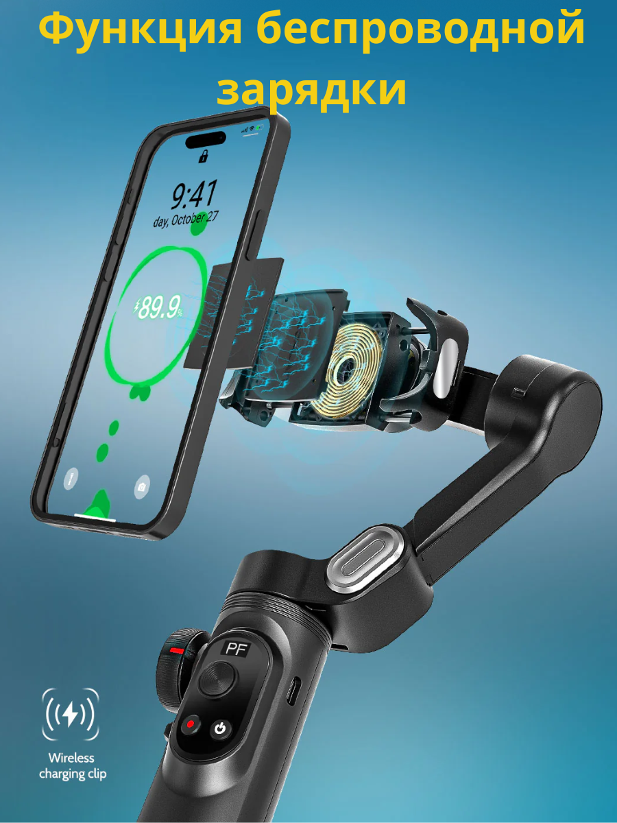 Смарт-стедикам для телефона Aochuan SMARTxPro 3-осевой Черный (SMARTXPro) - фото 8 Смарт-стедикам для телефона Aochuan SMARTxPro 3-осевой Черный (SMARTXPro) - фото 8