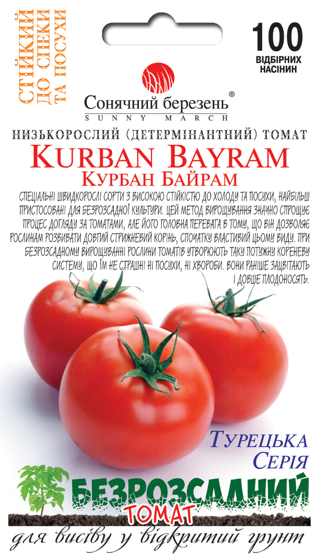 Насіння томатів Курбан байрам (9110)