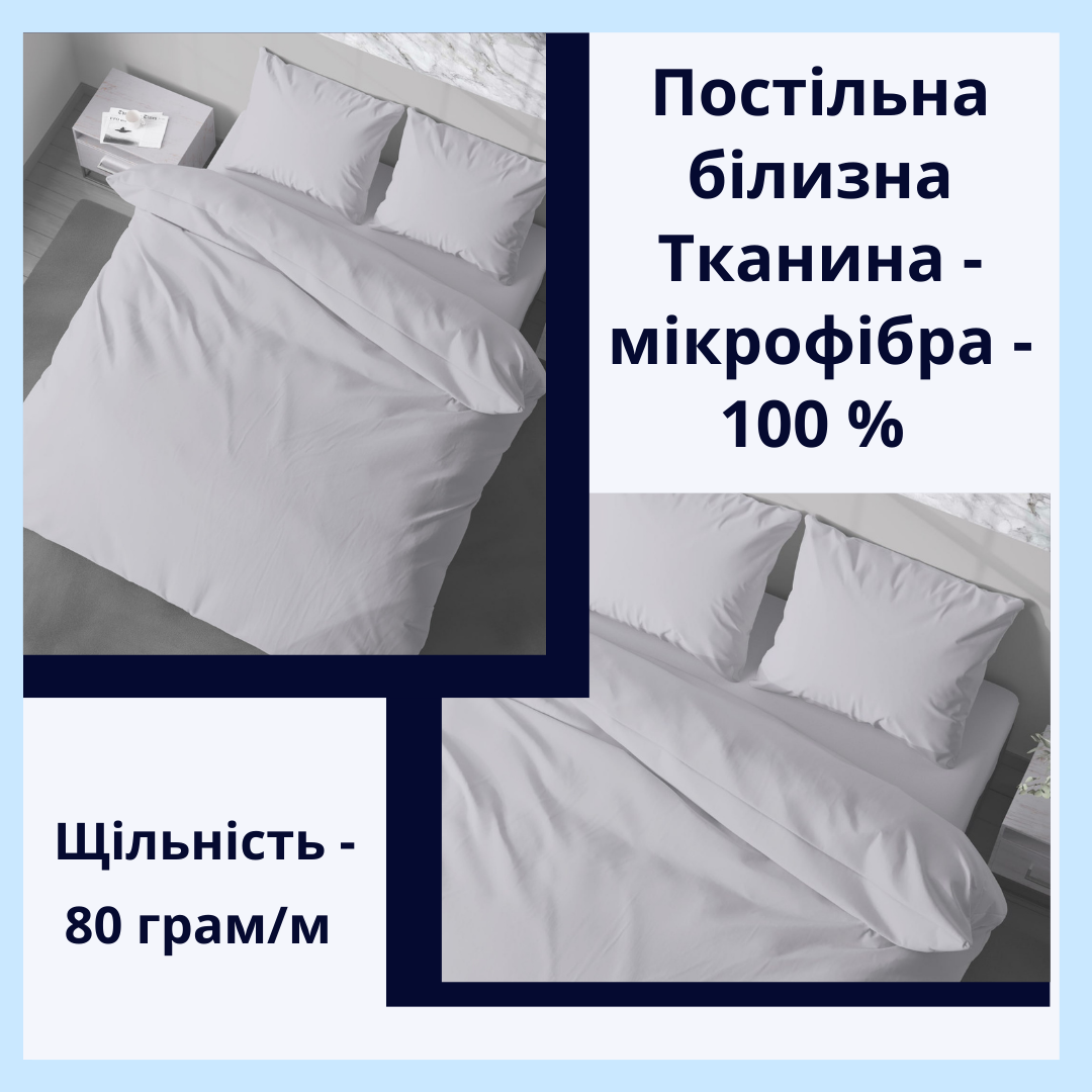 Комплект постільної білизни євро з мікрофібри 200х220 см/наволочки 2 шт. 50х70 см Білий (П4К-P-0143-03 50х70) - фото 2