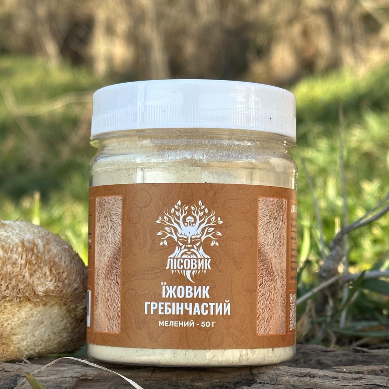 Їжовик гребінчастий Лісовик мелений 50 г (469809)