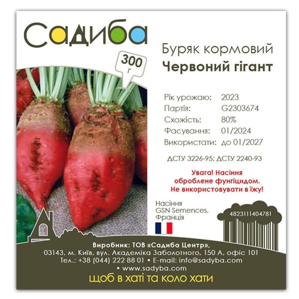 Свекла кормовая Красный гигант Усадьба 300 г (37163825)