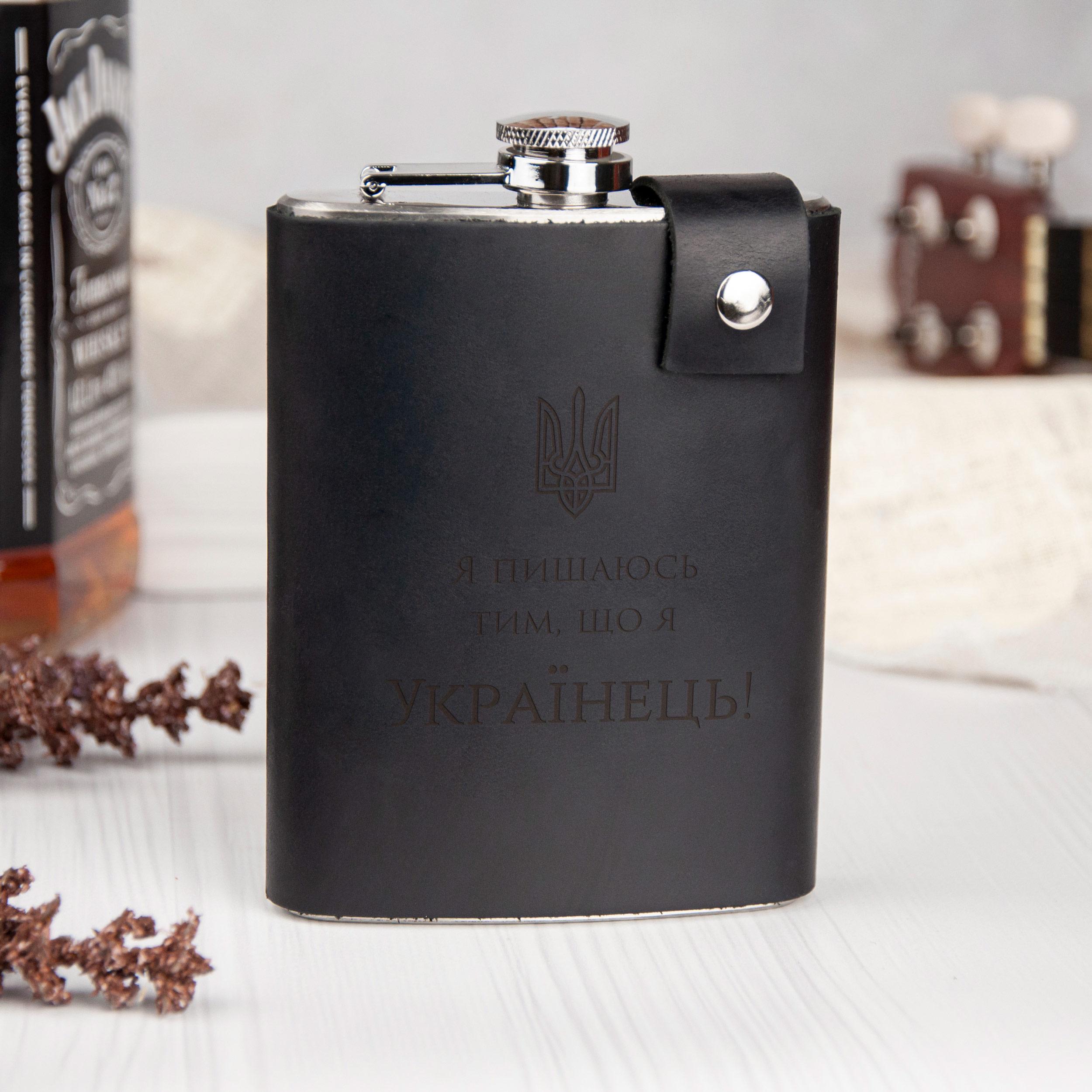Фляга в чехле из натуральной кожи с патриотической гравировкой 240 мл Black (LFL-0031)