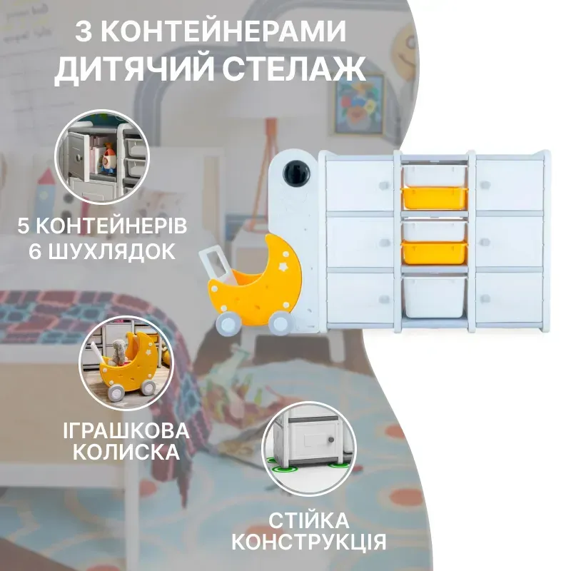 Органайзер для игрушек Lumpurini Lunetta Grande 3 яруса (YYSC2218-1) - фото 3 Органайзер для игрушек Lumpurini Lunetta Grande 3 яруса (YYSC2218-1) - фото 3