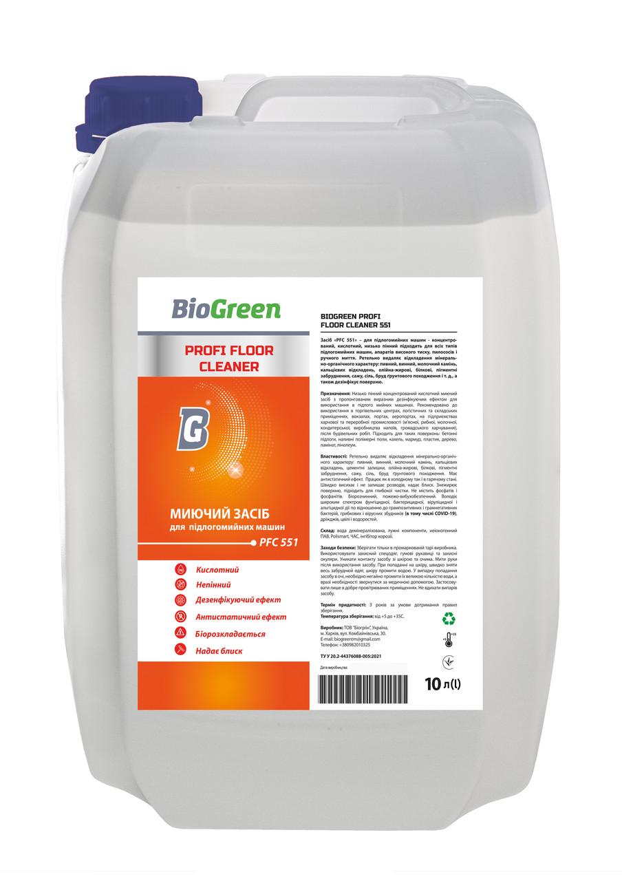 Моющее средство для поломоечных машин Biogreen Profi floor cleaner 551 10 л