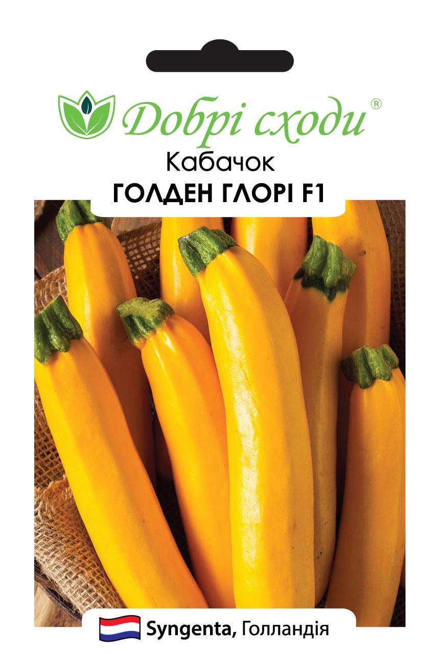 Семена кабачок Голден Глори F1 Добрі Сходи 10 шт. (01190036)