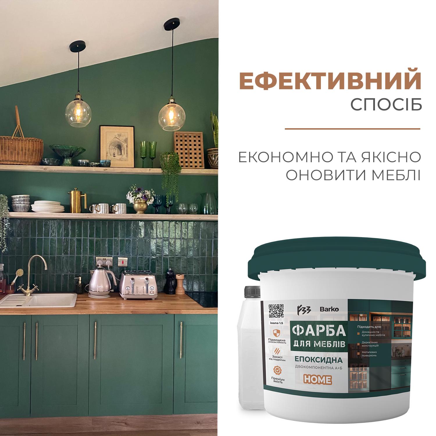 Фарба епоксидна для меблів Barko 3 кг Оливковий - фото 6 Фарба епоксидна для меблів Barko 3 кг Оливковий - фото 6