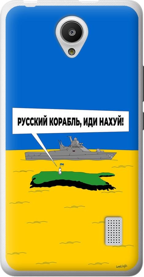 Чехол на Huawei Y635 Русский военный корабль иди на v5 (5237u-487-42517)