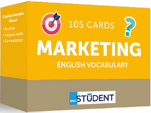 Книга English Student "Маркетинг (105) англійська" 9786177702541