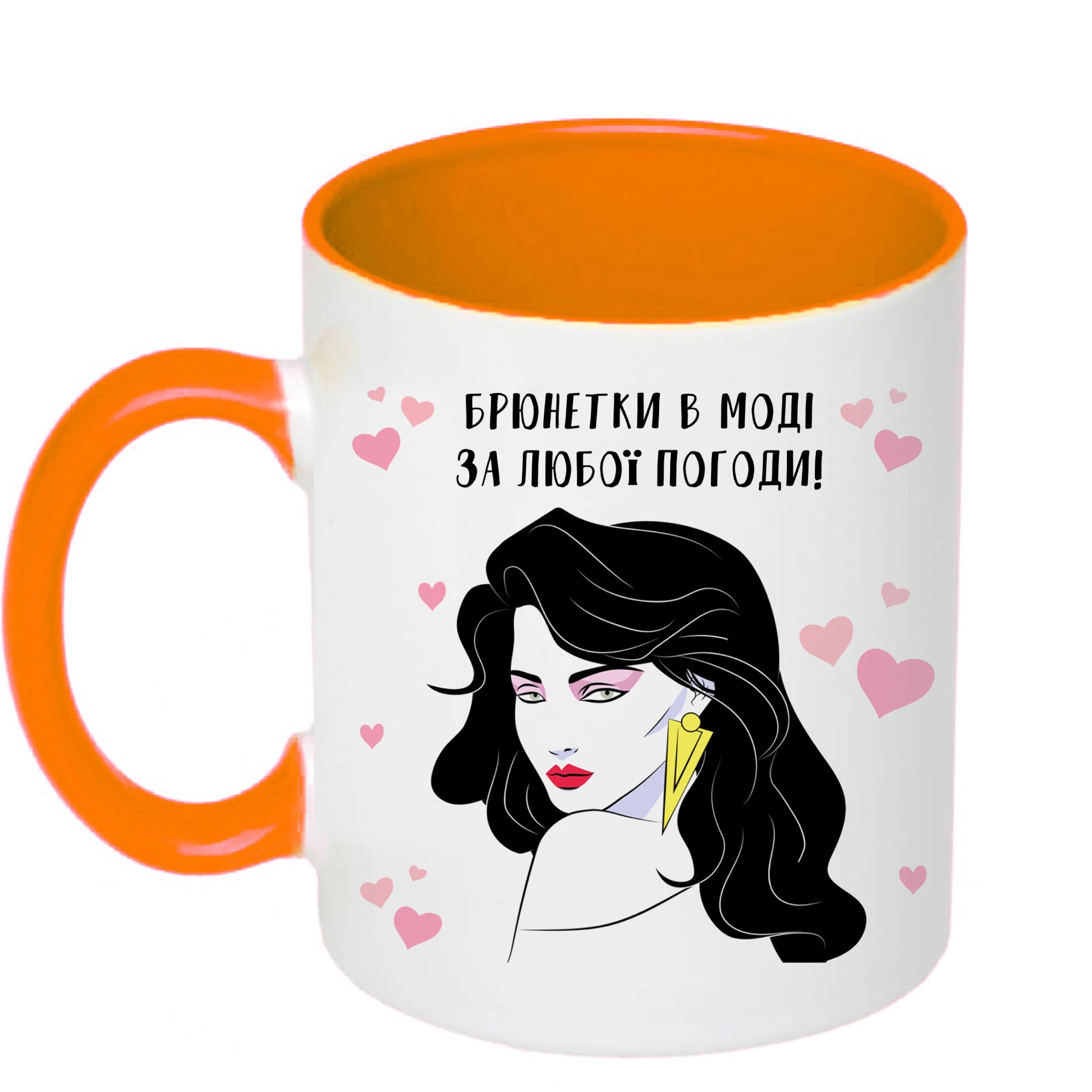 Чашка с принтом "Брюнетки в моді" 330 мл Оранжевый (18980)