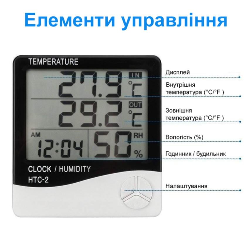 Метеостанція HTC-2 термометр з гігрометром/годинником/будильником та виносним датчиком (557) - фото 6 Метеостанція HTC-2 термометр з гігрометром/годинником/будильником та виносним датчиком (557) - фото 6