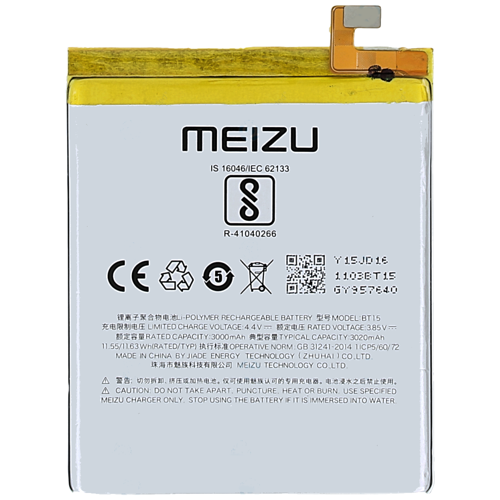 Батарея для Meizu BT15 (12084)