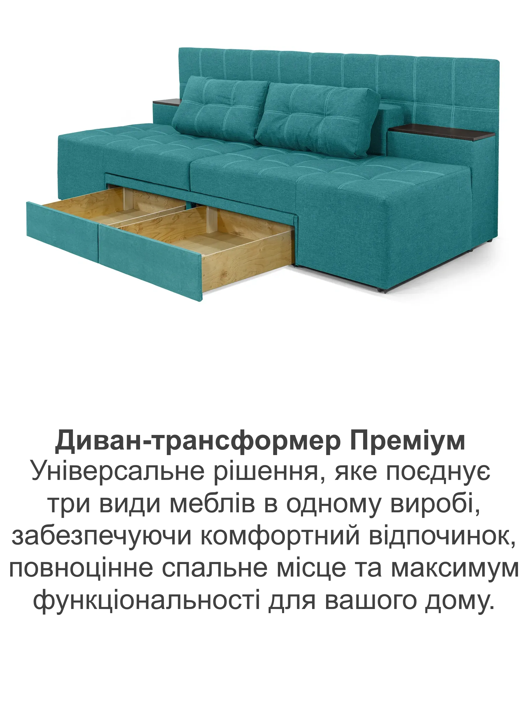 Диван трансформер Премиум 270х112 см Аква (29557860) - фото 8