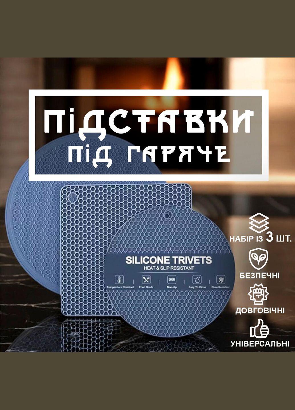 Набір підставок під гаряче GDragon Home силіконові 3 шт. Синій (75_2_0_0) - фото 2 Набір підставок під гаряче GDragon Home силіконові 3 шт. Синій (75_2_0_0) - фото 2