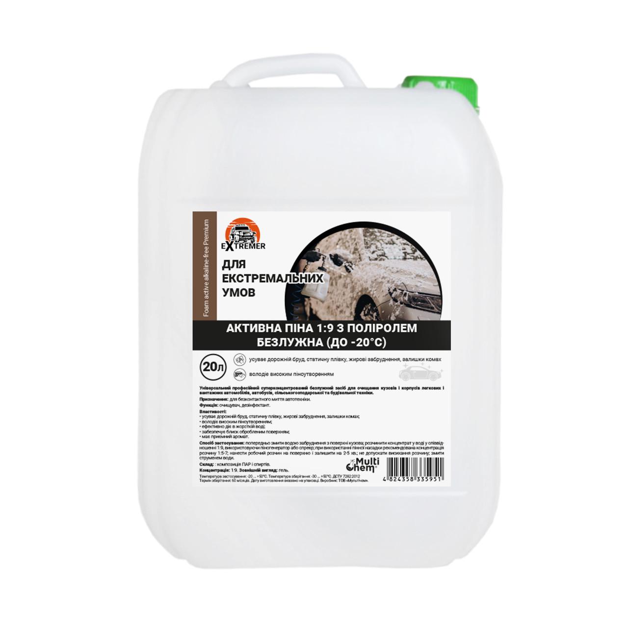 Активная пена безщелочная Foam active alkaline free Premium 1:9 20 л (140114)