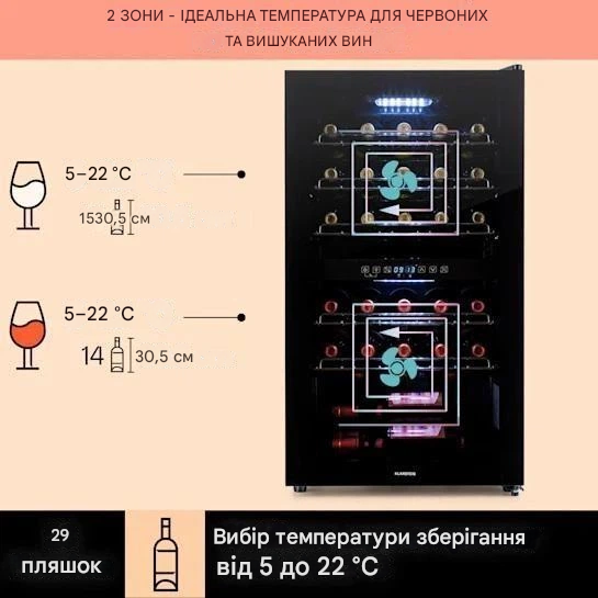 Винный холодильник KLARSTEIN Shiraz 29 Duo 80 л 29 бутылок (10035846) - фото 5