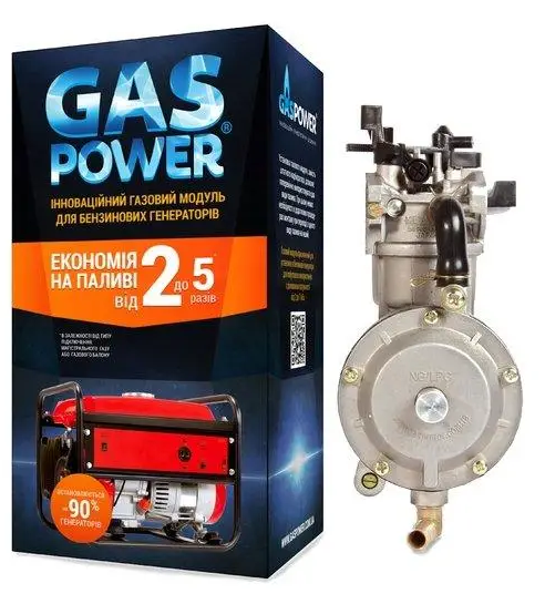 Комплект газовый для генератора GasPower KBS-2А с вакумным регулятором 4-6 кВт (19331457)