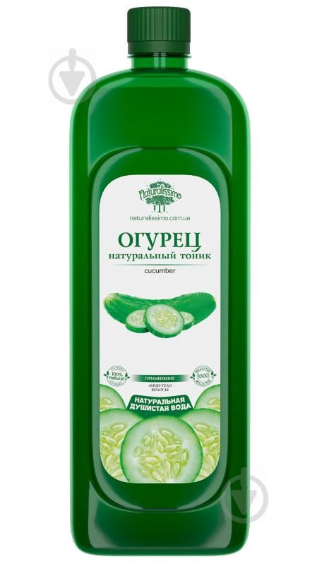 Гидролат огурца Naturalissimo, 1000мл (hub_RPES04596) Гидролат огурца Naturalissimo, 1000мл (hub_RPES04596)