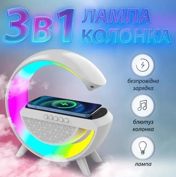 Нічник з бездротовою зарядкою та Bluetooth колонкою (BT 2301) - фото 6