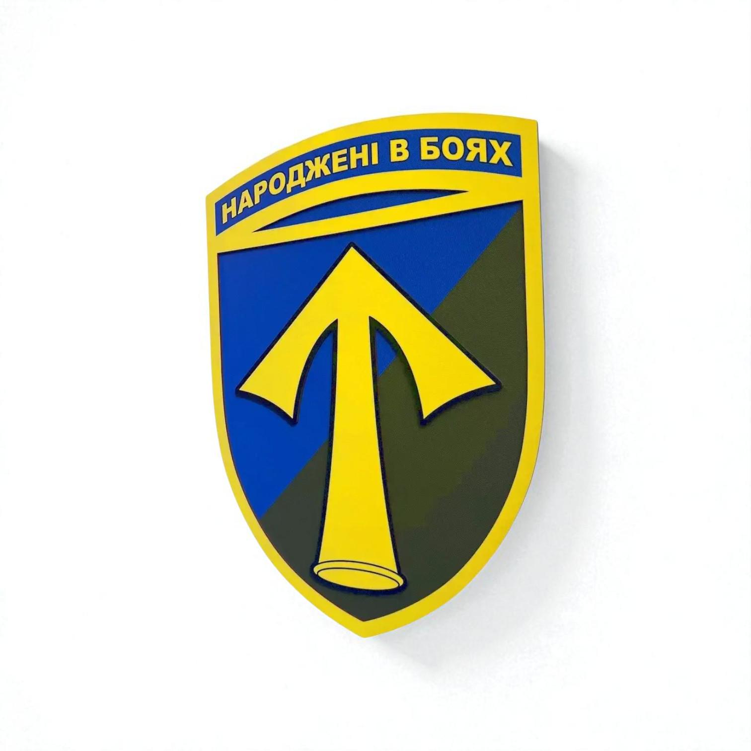 Герб настінний 57-ма окрема мотопіхотна бригада 292х334 мм (29403637) - фото 2