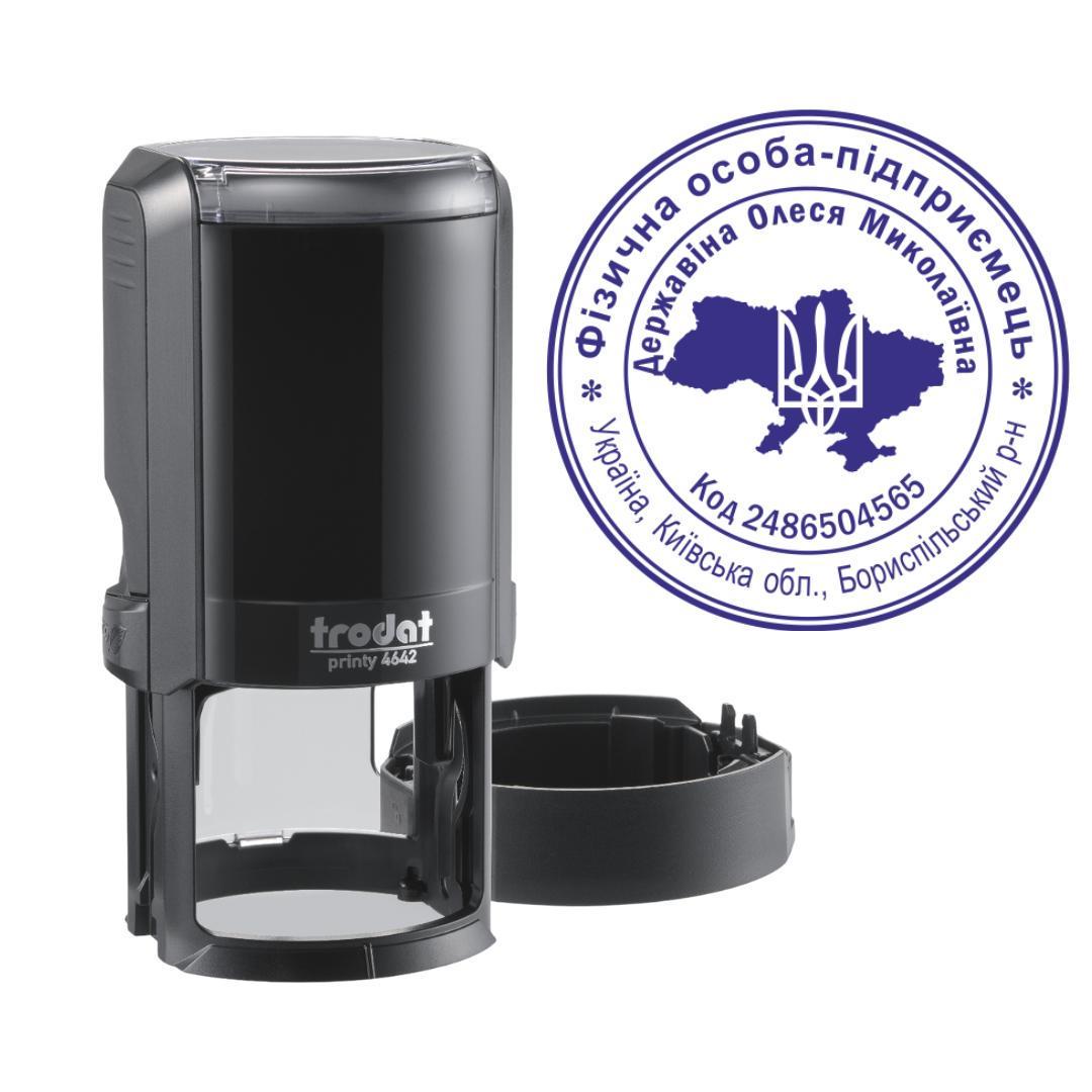 Печать ФОП на автоматическом оснащении Trodat Printy 4642 с колпачком Черный (ФОП1/4642/B)