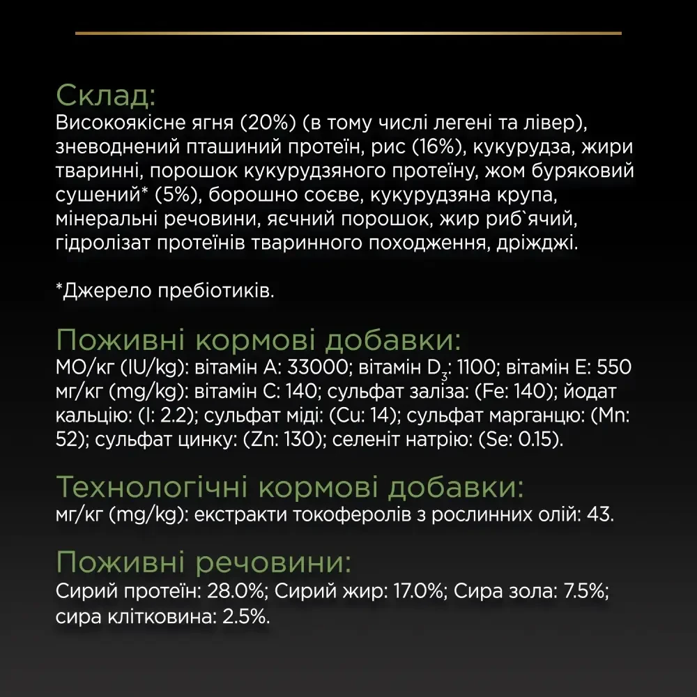 Сухий корм для собак Pro Plan Small & Mini Sensitive Digestion 7 кг ягня - фото 7 Сухий корм для собак Pro Plan Small & Mini Sensitive Digestion 7 кг ягня - фото 7