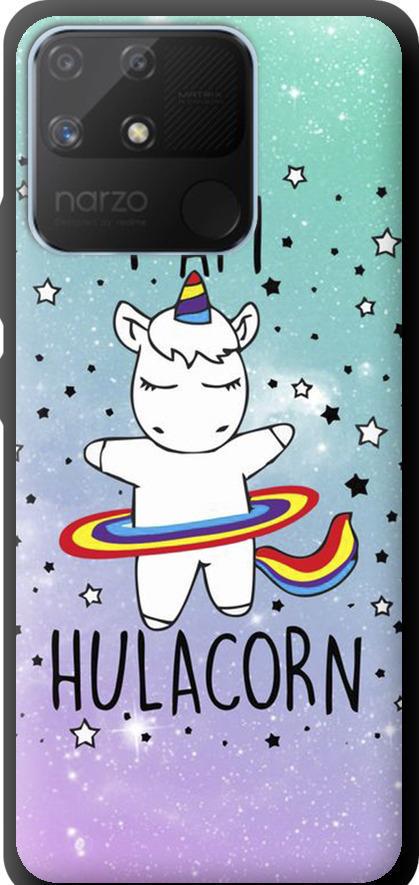 Чехол на Realme Narzo 50A I'm hulacorn (3976b-2514-42517)