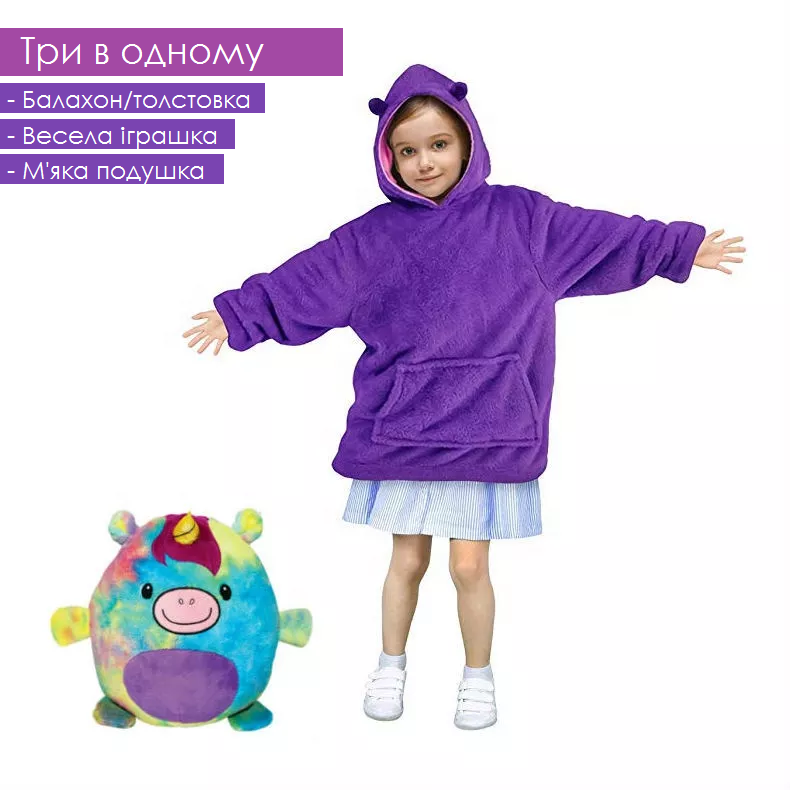 Детская толстовка-плед Huggle Pets Hoodie трансформер Фиолетовый - фото 7