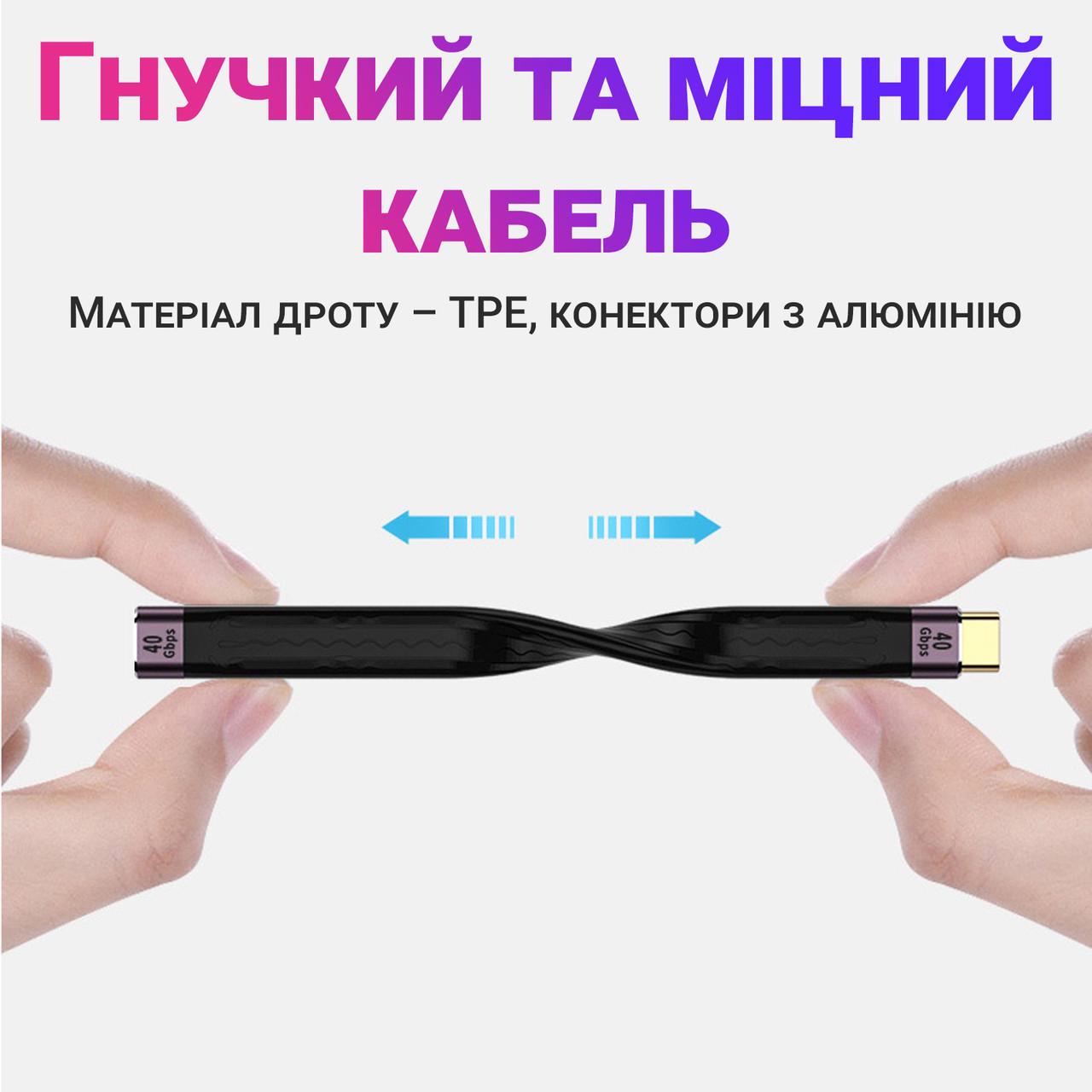 Кабель Type-C Male to Female 40 Gbps Addap UC2UC-02 для синхронізації даних та зарядки 100 Вт USB 4,0 - фото 8