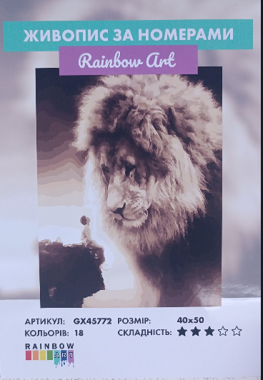 Картина по номерам Rainbow Art Человек и природа 40х50 см (GX45772) - фото 2