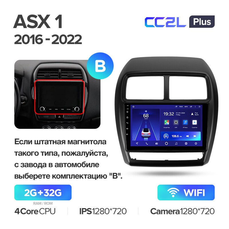 Автомагнітола штатна Teyes CC2L Plus для Mitsubishi ASX 1 2016-2022 Android 2/32 Гб Wi-Fi (1654699425) - фото 2