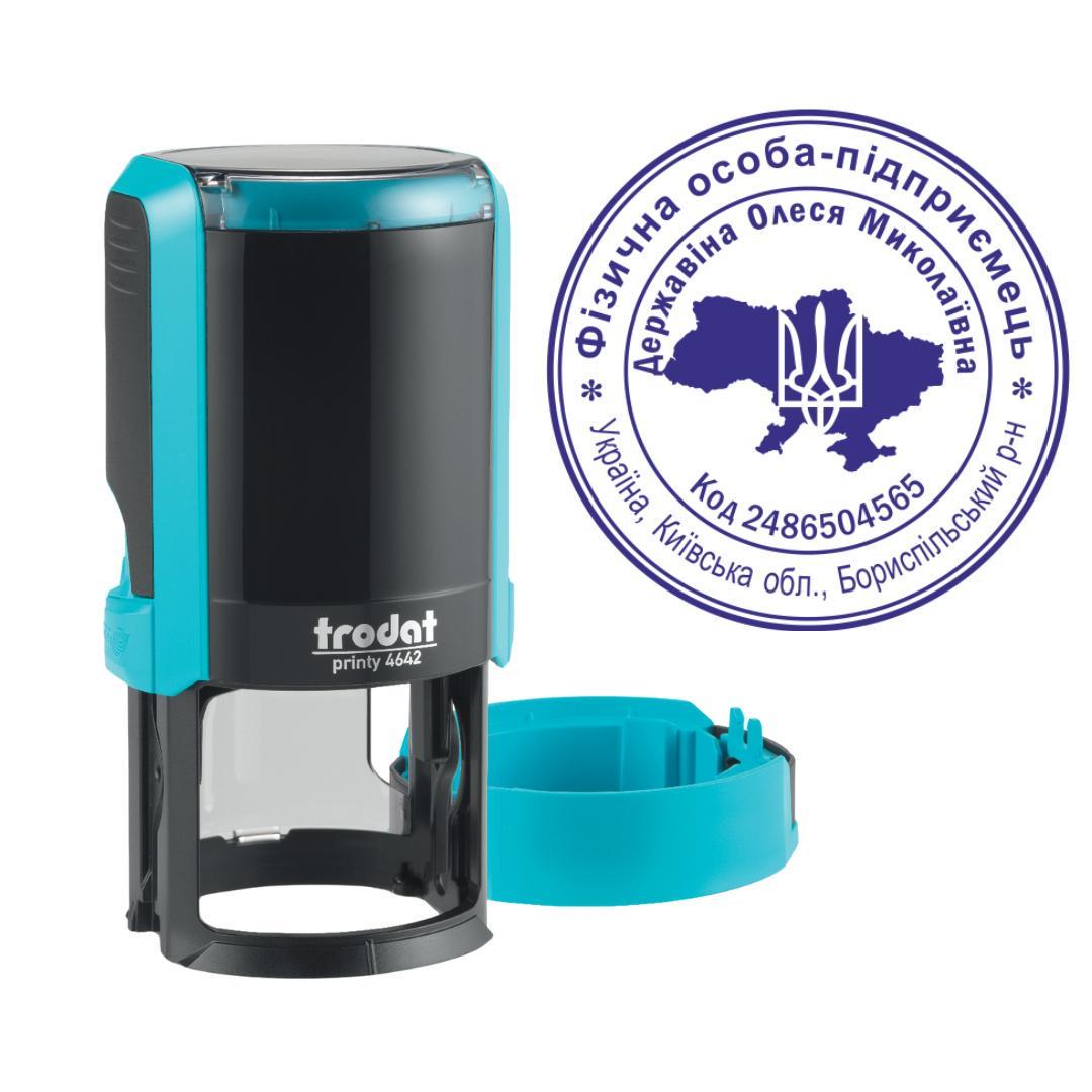 Печать ФОП на автоматическом оснащении Trodat Printy 4642 с колпачком Бирюзовый (ФОП1/4642/T)