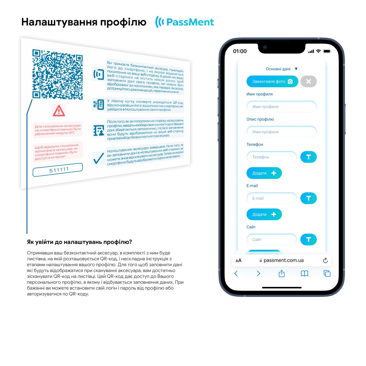 Наклейка бесконтактная PassMent с NFC чипом цифровая на телефон Радужный - фото 7