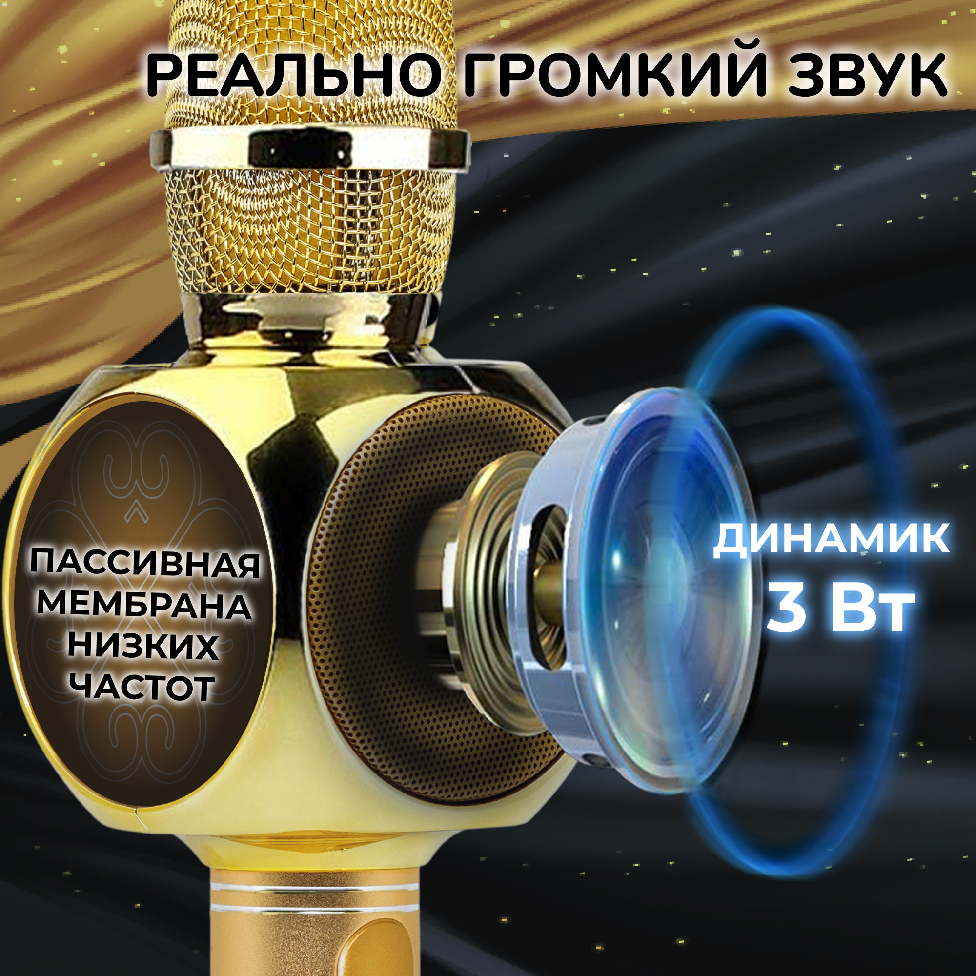 Караоке микрофон Bluetooth Magic Karaoke YS-63 Pro колонка Золотой - фото 3