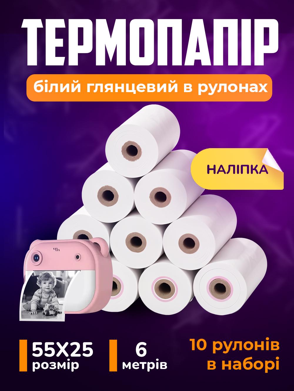 Набір термопапір 55х25 мм 60 м 10 шт. Білий матовий (6c46ac46) - фото 2