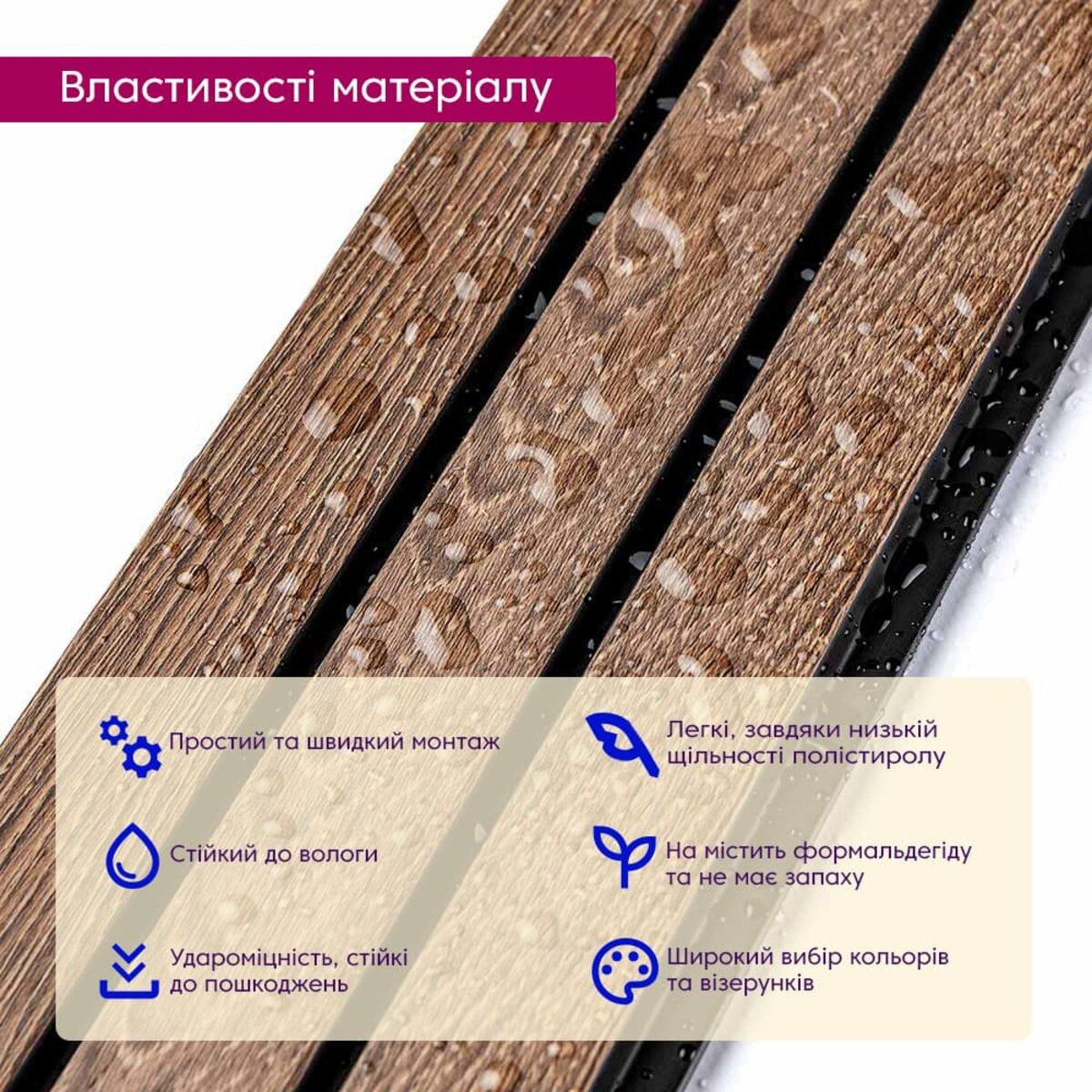 Рельс декоративный PS 2900х120х12 мм Орех (SW-00001739) - фото 4 Рельс декоративный PS 2900х120х12 мм Орех (SW-00001739) - фото 4