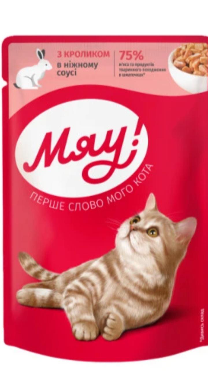 Корм вологий для котів Мяу! з кроликом в ніжному соусі 85 г (62)