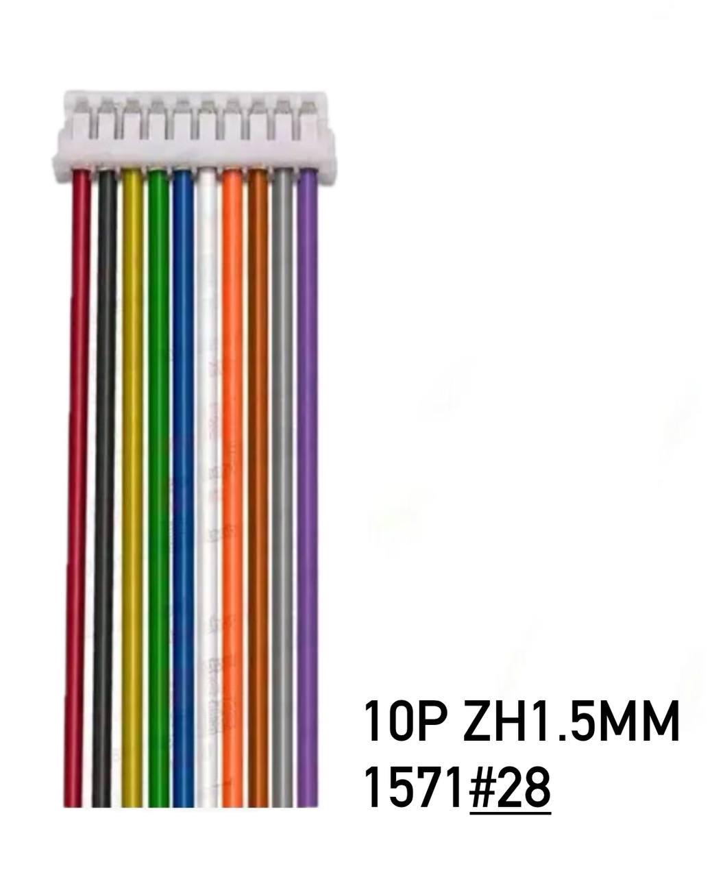 Кабель ПВХ 28AWG з роз'ємом JST-ZH1,5 Female 10P 100 мм (JST-ZH1.5_100_10P) - фото 2