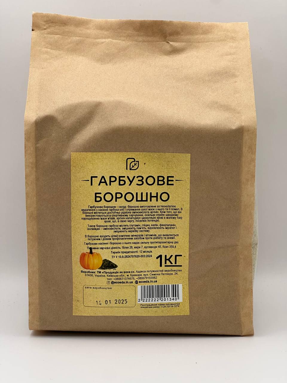 Мука Тыквенная 1 кг