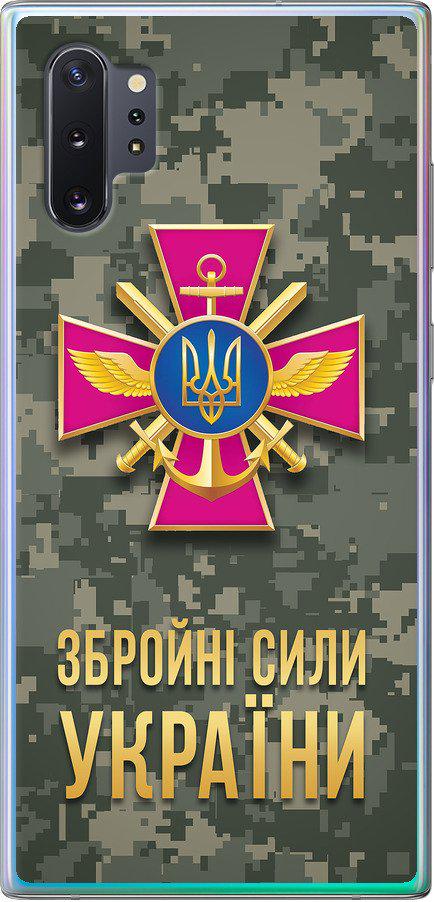 Чехол на Samsung Galaxy Note 10 Plus ЗСУ (5269u-1756-42517) Чехол на Samsung Galaxy Note 10 Plus ЗСУ (5269u-1756-42517)