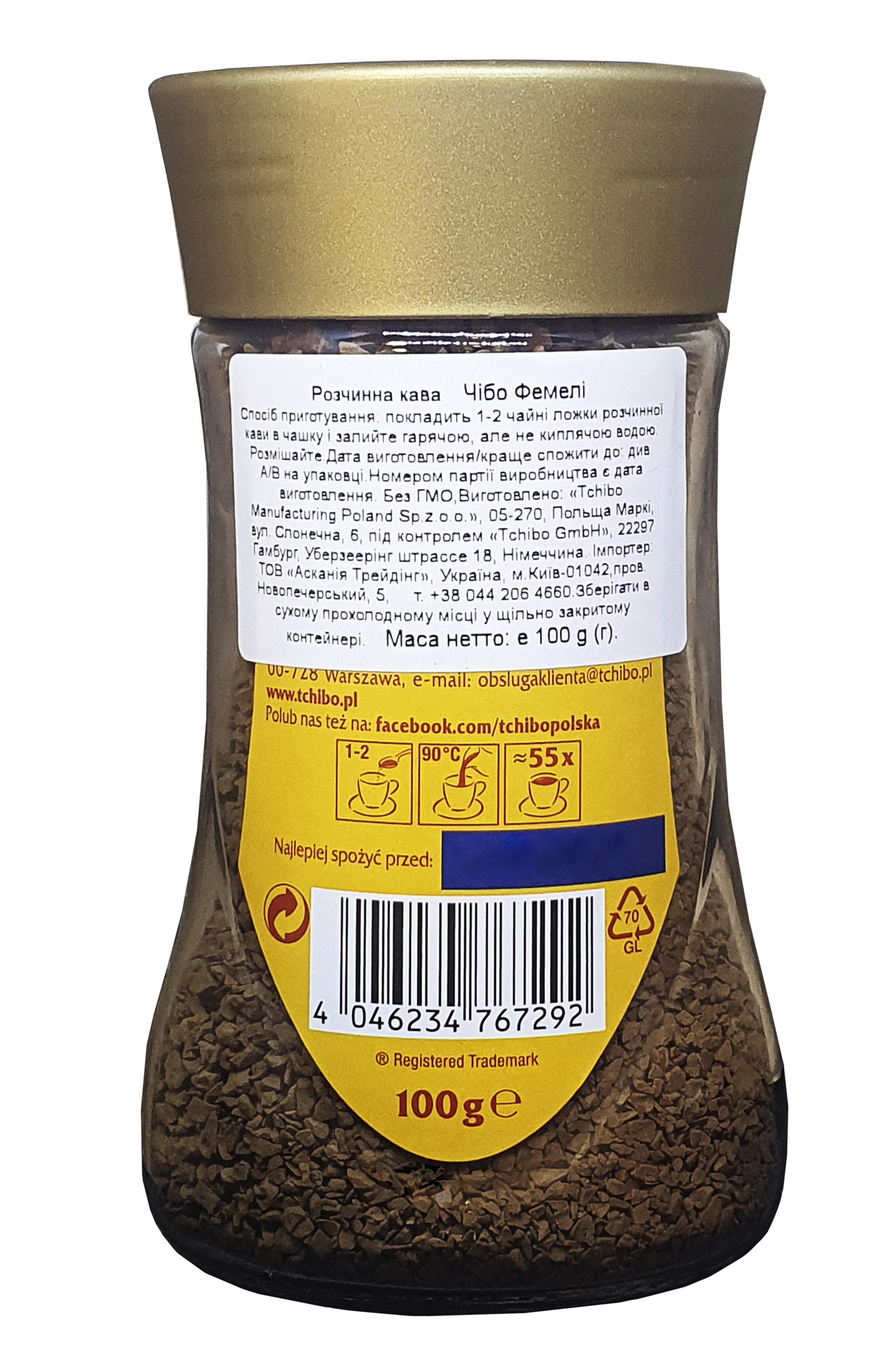 Кава Tchibo Family Eduscho розчинна 100 г (58508) - фото 3 Кава Tchibo Family Eduscho розчинна 100 г (58508) - фото 3