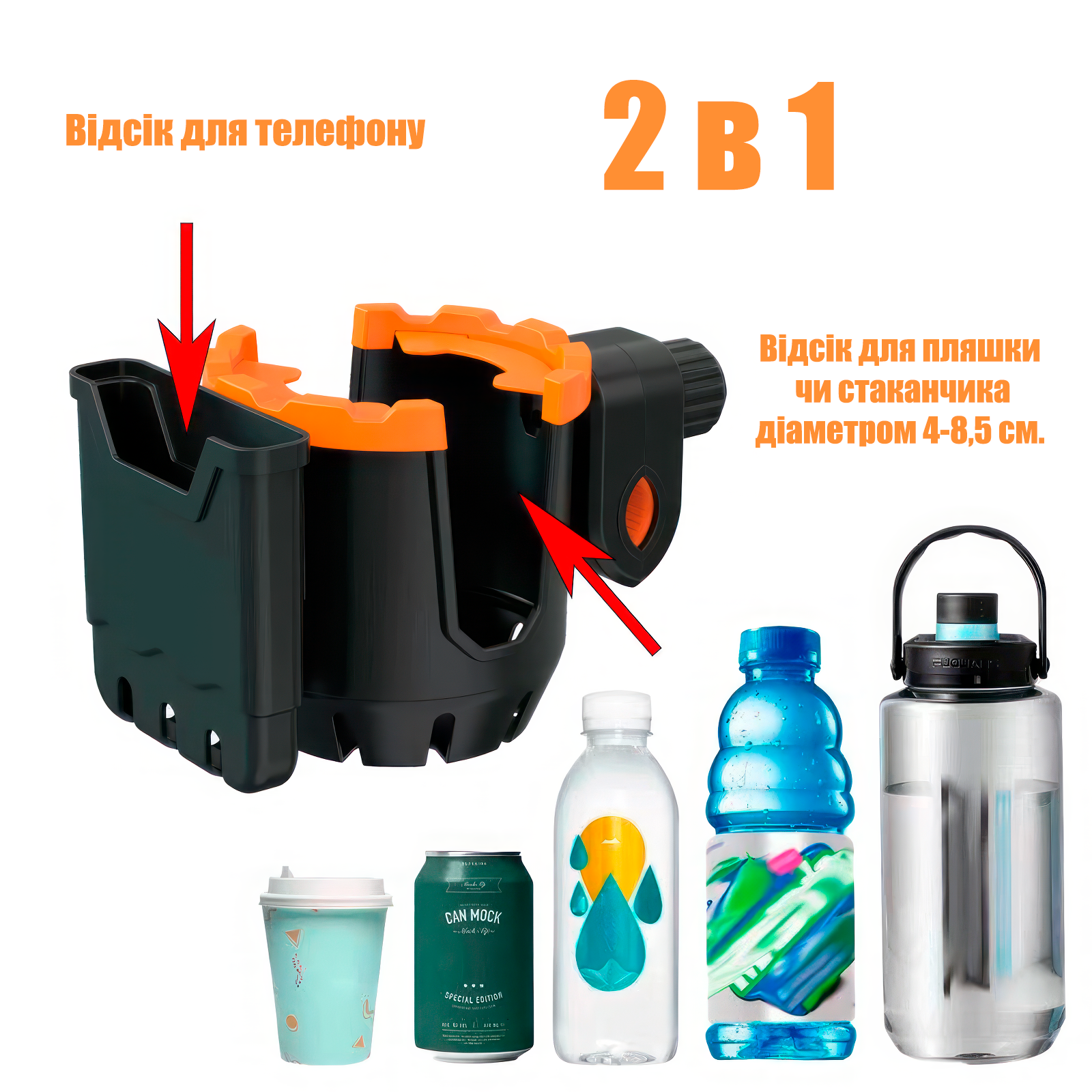 Подстаканник для коляски держатель для бутылок напитков и телефона универсальный 2в1 (25112) - фото 8 Подстаканник для коляски держатель для бутылок напитков и телефона универсальный 2в1 (25112) - фото 8