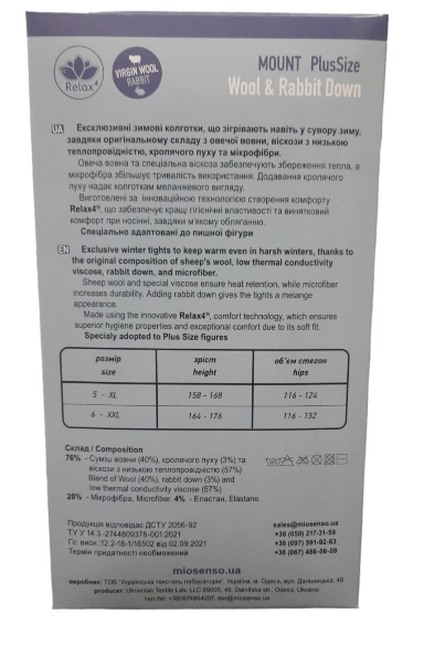 Колготи вовняні Mio Senso Mount Delicate з пухом кролика р. 5\6 (13673751) - фото 2 Колготи вовняні Mio Senso Mount Delicate з пухом кролика р. 5\6 (13673751) - фото 2