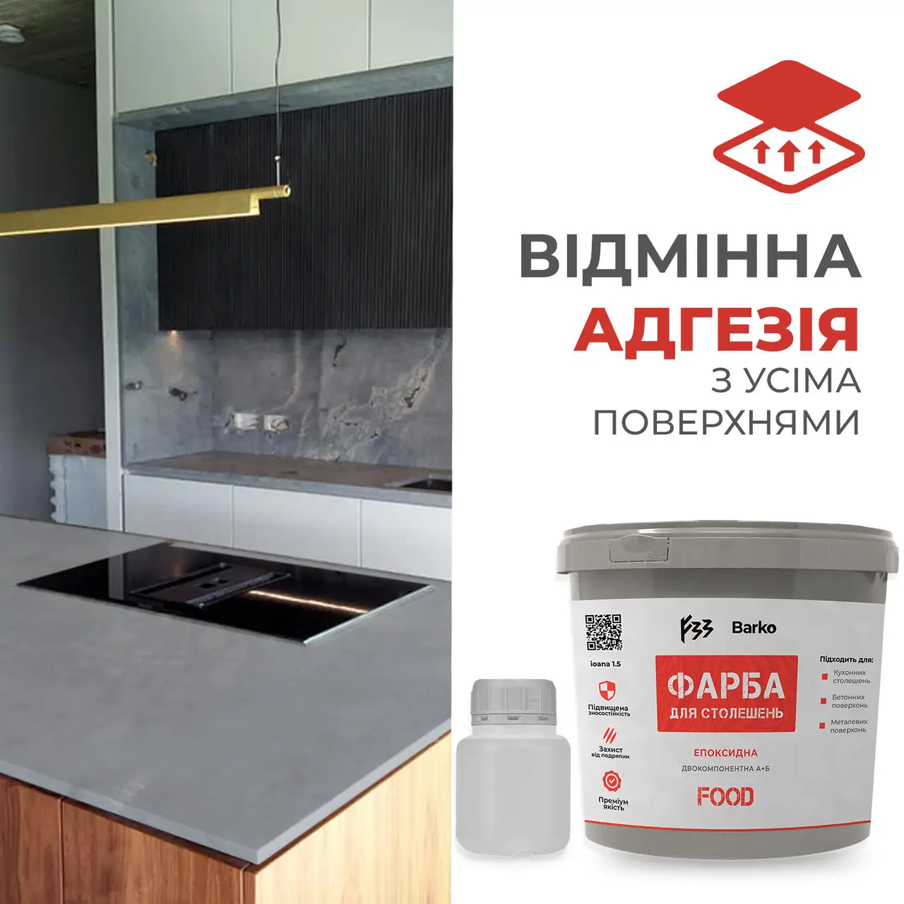 Краска для столешниц Barko Food А+Б+С 1 кг Черный (12) - фото 8