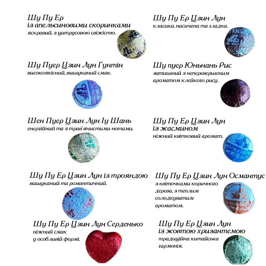 Подарунковий набір чаю Супер Мікс Шу Пу Ер 10 шт. 10 видів (60009) - фото 2 Подарунковий набір чаю Супер Мікс Шу Пу Ер 10 шт. 10 видів (60009) - фото 2