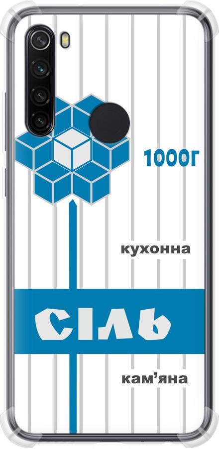 Чехол на Xiaomi Redmi Note 8 Соль UA (5625sp-1787-42517)